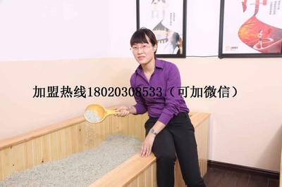 “玉沙療的煥新之旅 五彩陽光第八代新品與健康加盟的黃金機(jī)遇”，
