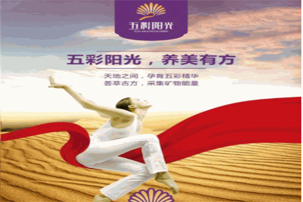 探尋五彩陽光沙療 自然養生的神奇之旅